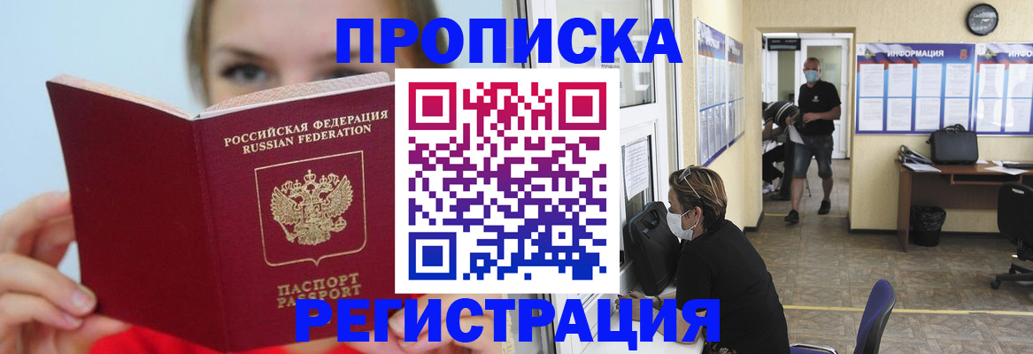 временная регистрация законно в Пикалёво