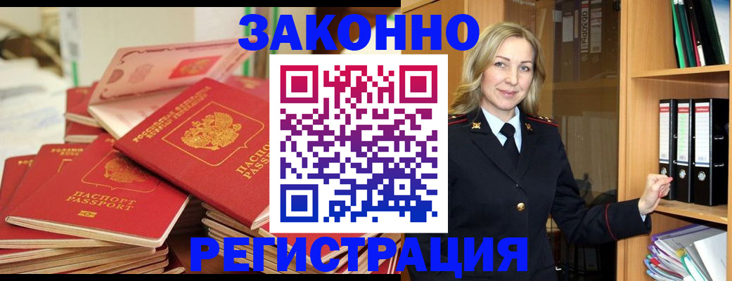 прописка паспорт в Пикалёво