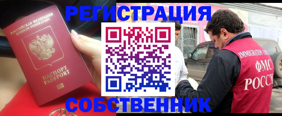 временная регистрация для всех в Пикалёво